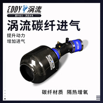 eddy涡流进气空气滤芯适用于英菲尼迪 G25 G37 G35 FX35 Q50 Q50L