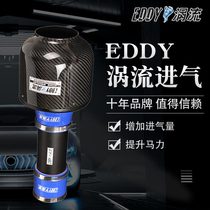 eddy涡流进气空气滤芯适用于丰田86 RAV4 卡罗拉 雷凌 威驰 FS