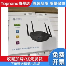 中国移动TY-6261m路由器ax3000支持mesh组网