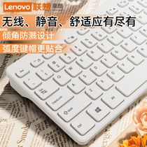 联想正品无线键鼠套装有线键盘鼠标静音办公笔记本外接台式电脑女