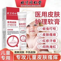 婴幼儿无激素湿疹霜儿童皮肤抑菌膏婴儿保湿宝宝止痒专用湿疹干性