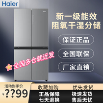 海尔470L大容量十字对开门四门变频一级风冷无霜家用超薄嵌入冰箱