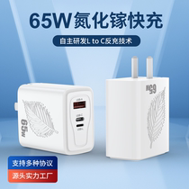 65W氮化镓反向充电器30WPD适用华为苹果安卓系统Type-c三合一多功能Lightning兼容平板电脑快充多口充电头