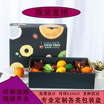 水果包装礼盒空盒子新鲜混搭高端礼品盒高档纸箱精装手提定制纸盒