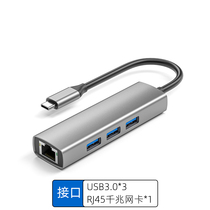 USB-C转换器MacBook Air笔记本Pro拓展坞iMac电脑转接头千兆网口连接网线RJ45扩展坞USB分线器