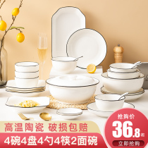 北欧家用碗碟套装2024新款陶瓷碗盘筷子创意饭碗盘子菜盘组合餐具