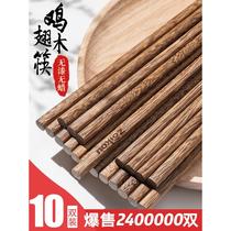 新款鸡翅木筷子家庭用防滑实木快子耐高温质量好木质10双过年油炸