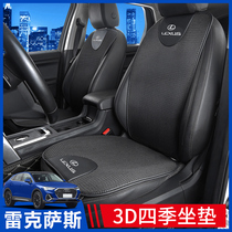雷克萨斯LS500h改装轿车专用运动坐垫座椅透气垫汽车垫四季通用