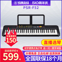 雅马哈电子琴PSR-F51/F52 教学家用儿童初学入门成人幼师专业61键