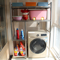 。洗衣机置物架滚筒翻盖通用阳台卫生间收纳架不锈钢储物架带护栏