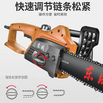 东成木工电锯伐木锯电动大功率小型链条锯家用手持锯树手提电链锯