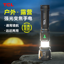 TCL手电筒强光充电户外超亮远射家用应急灯超长续航led耐用手电