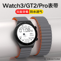 适用华为watch3Pro表带硅胶 GTR 3 Pro  GTR 2 eSIM磁吸腕带ECGFIT荣耀防水2代gt2/3 42mm46mm智能手表带腕带