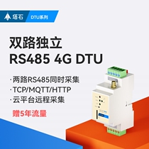 4g模块dtu无线通信物联网透传双485通讯gprs设备远程控制监控plc