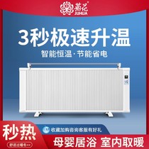 新款石墨烯电暖气片取暖器家用节能省电壁挂式大面积全屋电热暖器