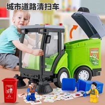 扫地车玩具儿童宝宝大号垃圾车带桶惯性声光男孩仿真模型大清扫车