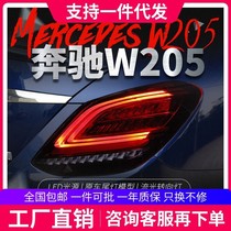 适用于奔驰C级W205尾灯总成C180C200改装新款LED行车灯流光转向灯