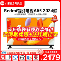 小米电视A65 智能电视 超高清65英寸4K全面屏Redmi A65 L65RA-RA