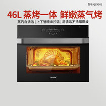 Haotaitai用心爱 好太太蒸烤箱嵌入式家用电蒸箱烤箱多功能一体机