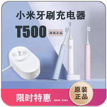 小米电动牙刷充电底座t500充电器mes601t300充电器感应式底座