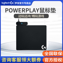 罗技POWERPLAY 无线充电鼠标垫 适配G502/G703/G903/PRO/GPW鼠标