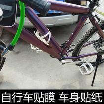 自行车贴纸车身改色膜 儿童车单车山地车装饰贴膜 电动车碳纤维膜