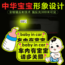 车内有宝宝汽车贴纸磁性保持车距警示反光文字车身玻璃个性创意贴