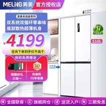 【新品】美菱双系统超薄嵌入式510L家用冰箱十字对开四门一级无霜