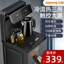 九阳茶吧机家用全自动饮水机下置水桶冷热2024新款智能语音办公室
