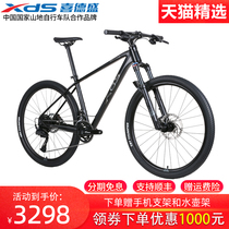 xds24款喜德盛传奇500山地自行车禧玛诺20速专业竞技越野变速单车