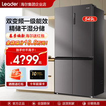 [超大容量]海尔电冰箱统帅549L十字对开四门家用一级能效风冷无霜
