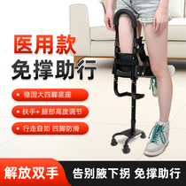 踝关节骨折助行脚踝受伤走路神器扭伤防滑伸缩拐单腿辅助助步器