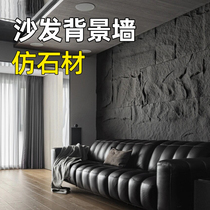 沙发背景墙pu石皮轻质文化石外墙砖空心砖仿石材瓷砖暗黑风装饰板