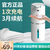 充电式自动感应洗手机家用壁挂洗手间台式泡沫抑菌智能起泡皂液机
