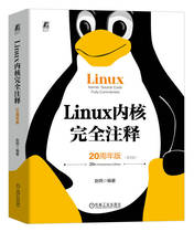 Linux 内核完全注释 20周年版 第2版 赵炯 体系结构 引导启动程序 进程调度 系统调用 设备驱动 数学协处理器 内存管理