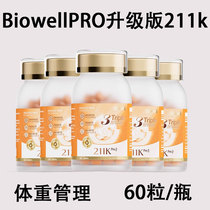 Biowell进口PRO升级版211k柑橘多酚助代谢体重管理【活动中】