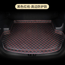 定制汽车后备箱垫专用于2018款19款上汽荣威5全包围汽车后尾箱垫