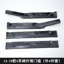 宝马X1X2X3X5碳纤维门槛条3系5系7系L迎宾踏板改装饰内饰护板用品