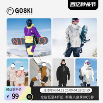 【限量特惠】GOSKI 滑雪服男女衣裤套装保暖防风夹棉滑雪裤