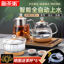 新茶派全自动底部上水电热烧水壶抽水煮泡茶具专用茶桌茶台一体机