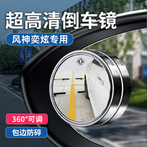 东风风神奕炫max专用2023改装件配件gs车内装饰用品後照镜小圆镜