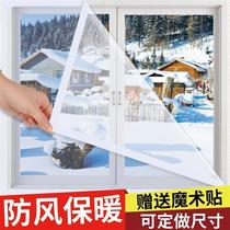 窗户保温膜双层玻璃贴膜隔寒隔热透明封窗膜冬季防寒防风加厚保暖