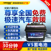 V5蓄电池EFB-H5-LN2-60AH启停电池适配东风本田思域帕萨特斯柯达