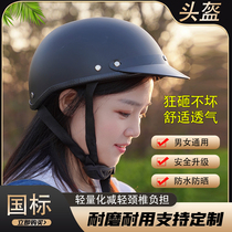 3C认证电动车头盔男女士四季通用电瓶摩托半盔夏季防晒轻便安全帽