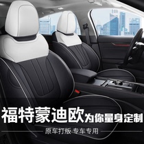 福特新蒙迪欧座套专用全包围四季通用透气EVOS座椅套汽车用品坐垫