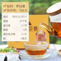 吉福思罗汉果茶膏原味鲜果萃取浓缩固体润喉嗓冲剂原浆味桂林特产