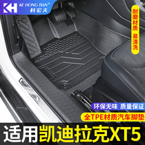 适用于凯迪拉克XT5脚垫全包围内饰专用TPE装饰汽车脚垫环保大包围