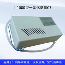 L-1000型一体化臭氧03发生器自助洗车机消毒杀菌消毒活氧机除异味