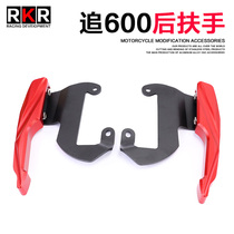 RKR适用于钱江摩托改装配件赛追600后扶手铝合金架SRK600改装尾翼
