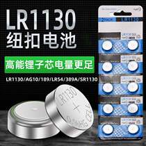 LR1130纽扣电池AG10玩具手表计算防盗器耳朵助听器手电筒台历电池